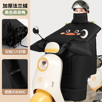 振亚 电动车挡风被冬季加绒加厚防风 法兰绒（加绒加厚）（黑色萌萌鸭）