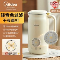 美的 豆浆机1-3人小型全自动免煮轻音破壁机免过滤不锈钢多功能