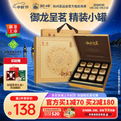 狮峰 春茶明前特级 龙井绿茶  礼盒装150g