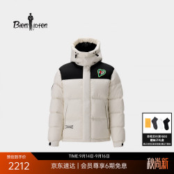 比音勒芬 秋冬男女同款时尚撞色保暖连帽羽绒服