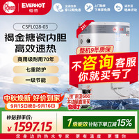 Rheem EVERHOT28升立式电热水器京东自营上门安装 抑菌 可做厨宝一级能
