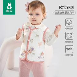 欧孕 儿童马甲新款三层夹棉宝宝保暖背心