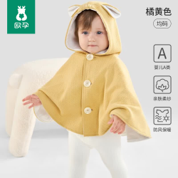 欧孕 婴儿外穿棉小披风