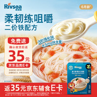 禾泱泱 麦分龄婴幼儿面条 细面 宝宝辅食 原味