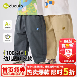 嘟嘟家 纯棉 儿童长裤