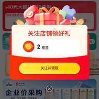 关注领2京豆 WILD怀尔德海外京东自营旗舰店