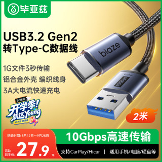 毕亚兹 60W快充 Type-C数据线