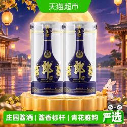 郎酒 青花郎 53%vol 酱香型白酒