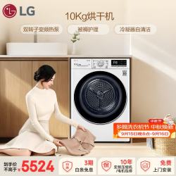 LG RH10V9AV4W 变频热泵式烘干机 10kg 奢华白