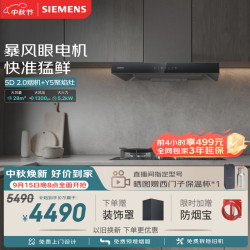 西门子 重磅新品超薄5D 2.0  Y5烟灶套装28风量