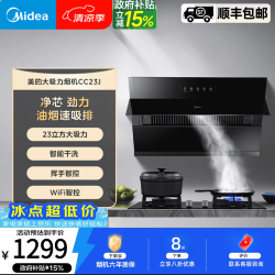 美的 烟灶套装 爆炒王天燃气灶QW08 CC23J抽油烟机厨房猛火煤气