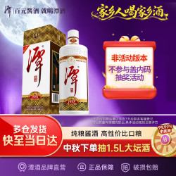 潭酒 1935纪念酒 53%vol 酱香型白酒 500ml