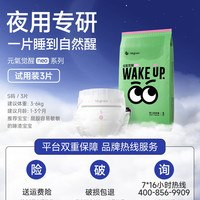 bbgneo 百补/试用装3片bbgneo元气觉醒2代夜用纸尿裤拉拉裤学步裤尿不湿