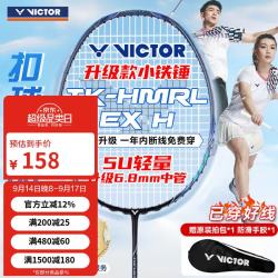 VICTOR 羽毛球拍小铁锤碳素纤维单拍TK-HMRL EX铁灰蓝5U已穿线24磅
