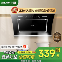 先科 油烟机侧吸式抽油烟机燃气灶吸油烟机灶具两件套厨房抽烟机家用烟灶套装脱排大吸力小户型