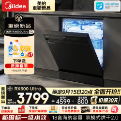 美的 洗碗机独嵌家用消毒烘干热风烘干嵌入式 嵌入式