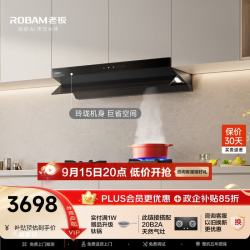 老板 抽吸烟机顶侧一体家用小尺寸26大吸力油烟机炉灶套装上门安装