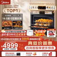 美的 小西梅55L嵌入式微蒸烤一体机 19.5英寸彩屏上下独立