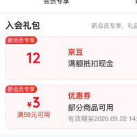 入会领取12京豆 小龙坎京东自营旗舰店