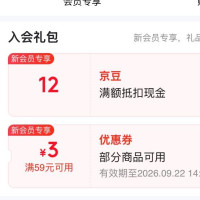 每日领京豆：9月15日 京东关注店铺领京豆