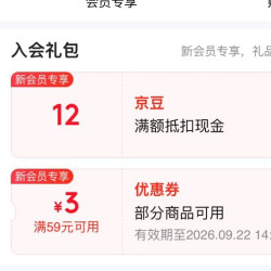入会领取12京豆 小龙坎京东自营旗舰店