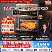 凯度 双热风微蒸烤一体机 嵌入式微波蒸烤箱 蒸烤炸炖炒焗7合1高温鲜蒸空气炸 陶瓷膜内胆小户型厨房GR