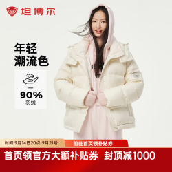 坦博尔 羽绒服女宽松短款小个子秋冬可脱卸帽秋冬运动保暖外套TBF550388T