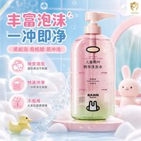 百亿补贴：兔头妈妈 桃叶精华儿童洗发水260ml柔顺蓬松女孩婴儿宝宝专用洗发露正品