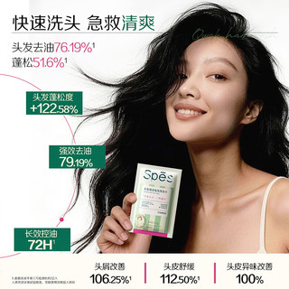 Spes诗裴丝免洗洗发巾 2片