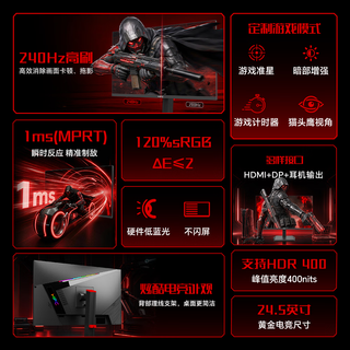 HPC 25G12F 240Hz高刷 24.5英寸 黑色 显示器