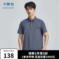 十如仕 短袖polo衫男春夏季透气吸湿速干翻领商务休闲通勤 基础款 P12-01 深灰色 S