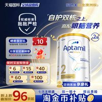 爱他美 澳洲爱他美白金版2段新西兰进口旗舰奶粉800g*2罐装