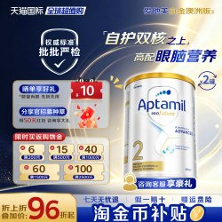 爱他美 澳洲爱他美白金版2段新西兰进口旗舰奶粉800g*2罐装