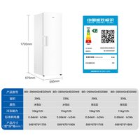海尔 小红花290/335升立式冰柜小型风冷无霜冷柜家用全冷冻冰箱