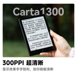 汉王 Clear6 Pro二代 300ppi墨水屏 电子书阅读器