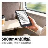 汉王 Clear6 Pro二代 300ppi墨水屏 电子书阅读器