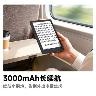 汉王 Clear6 Pro二代 300ppi墨水屏 电子书阅读器