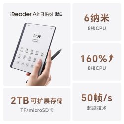 掌阅 Air3 Pro电纸书 8.2英寸墨水屏电子书阅读器办公平板