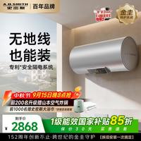 A.O.SMITH 金圭电热水器80升DX2 无地线也能装 安全隔电  速热节能 一键中温保温