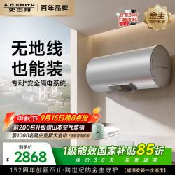 A.O.SMITH 金圭电热水器80升DX2 无地线也能装 安全隔电  速热节能 一键中温保温