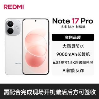 小米 REDMI Note 17 Pro 续航防水抗摔学生游戏手机 8GB+128GB