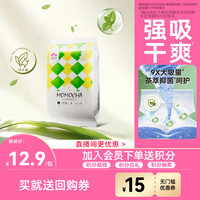 88VIP：盛夏光年 么么茶 酣睡大吸量纸尿裤 拉拉裤 S-XL 试用4片