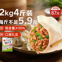 思念 猪肉大葱水饺 2kg
