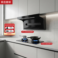 名气 5508H老板出品顶侧双吸27风量大吸力抽吸油烟机+苏泊尔DB28S嵌入式可调节底盘猛火灶