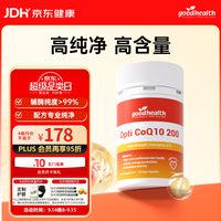 好健康 辅酶Q10胶囊200mg 30粒