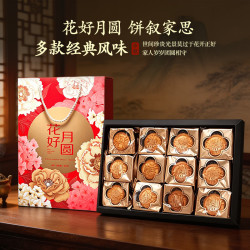 名品集合 花好月圆精品经典风味月饼 中秋礼盒装12饼4味 600g