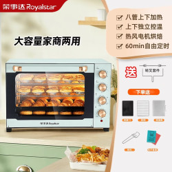荣事达 家用商用大容量60L烤炉空气炸烤箱 8管发热+热风平炉一体 60L