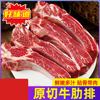 京喜 安格斯 原切牛肋排净重4斤