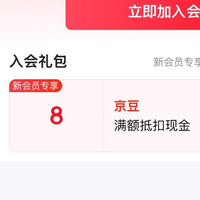 入会领8京豆 DGTOP咖啡京东自营旗舰店