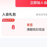 每日领京豆：9月15日 京东关注店铺领京豆